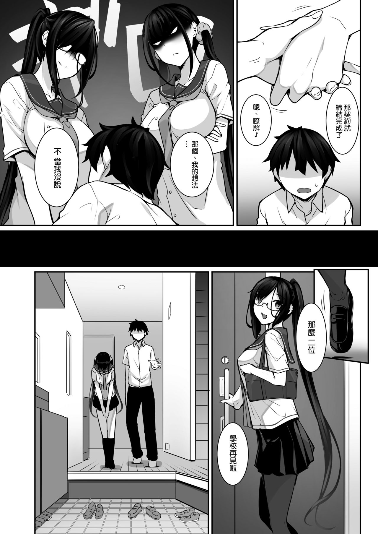 SISUANA - sister hole 4 page 7 full