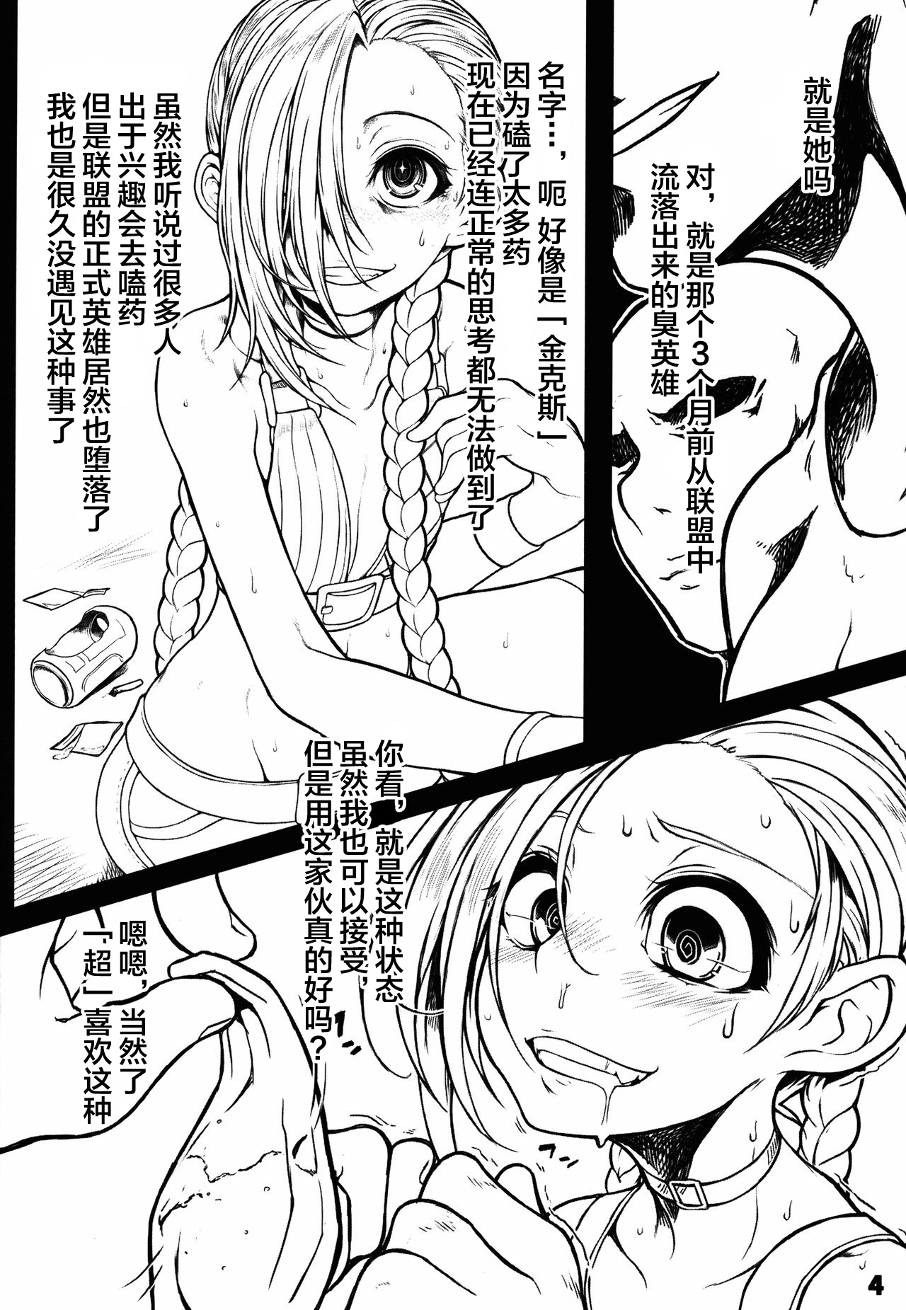 SUPER MEGA DEATH **** page 4 full