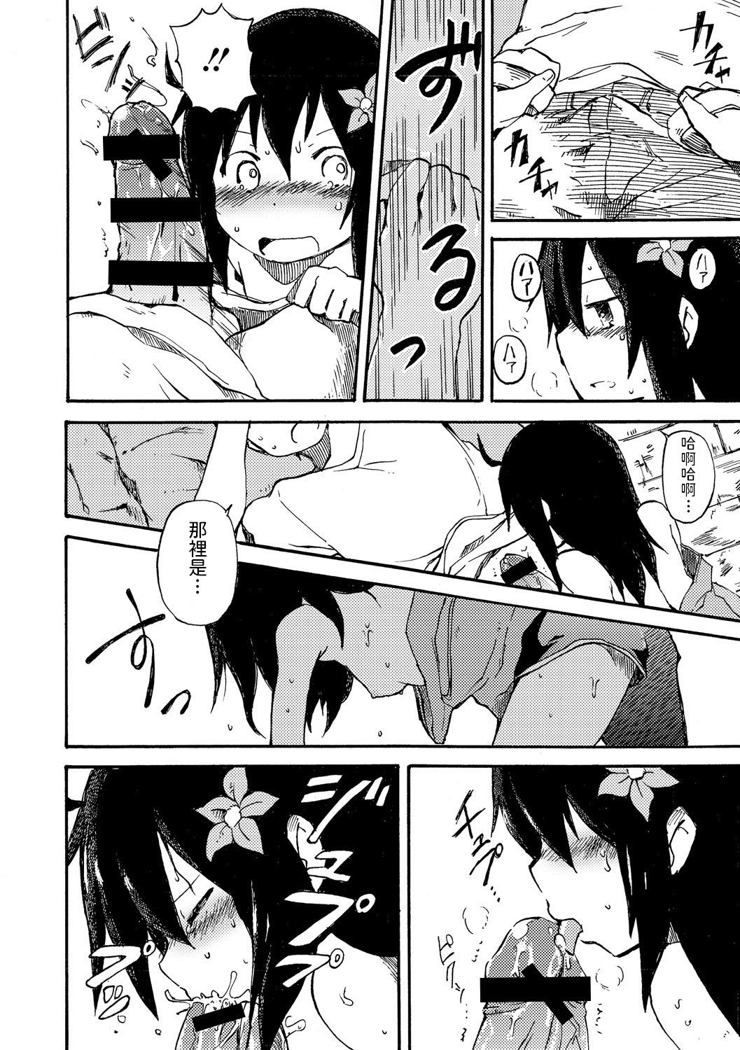 Asia no Gekkou page 10 full