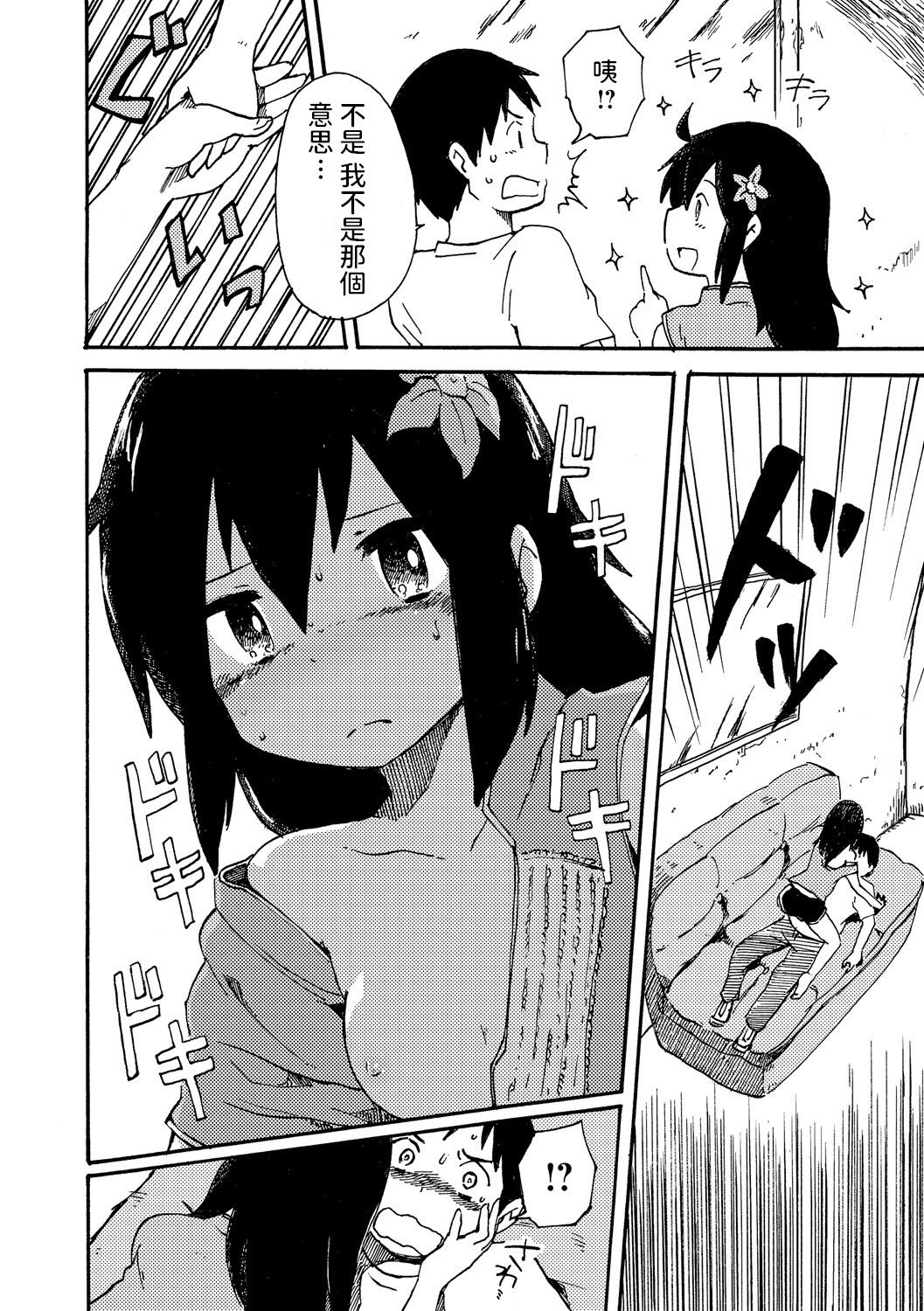 Asia no Gekkou page 8 full