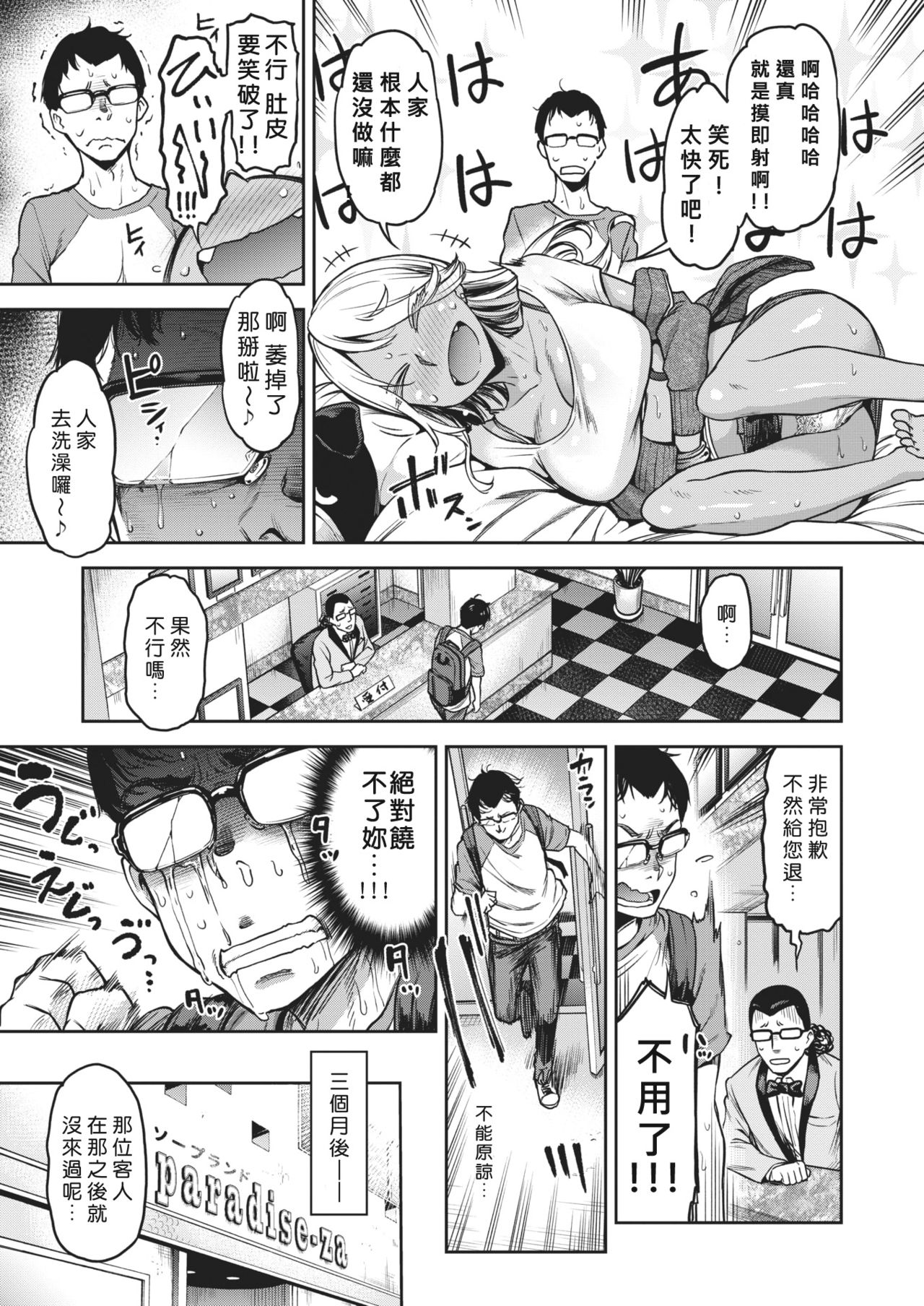 Muuko-chan o Arittake!!! page 7 full