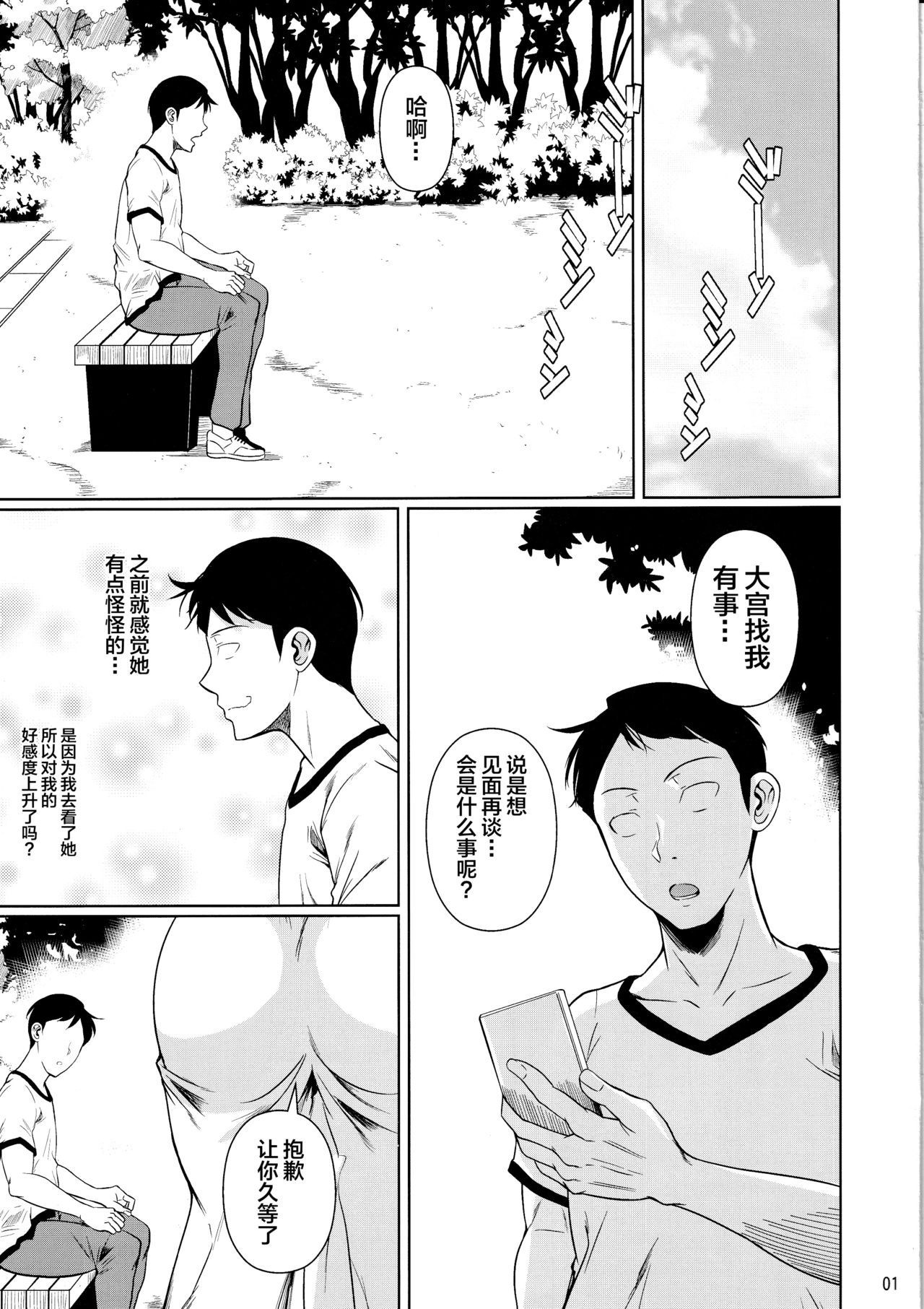 Touchuukasou 6 page 2 full