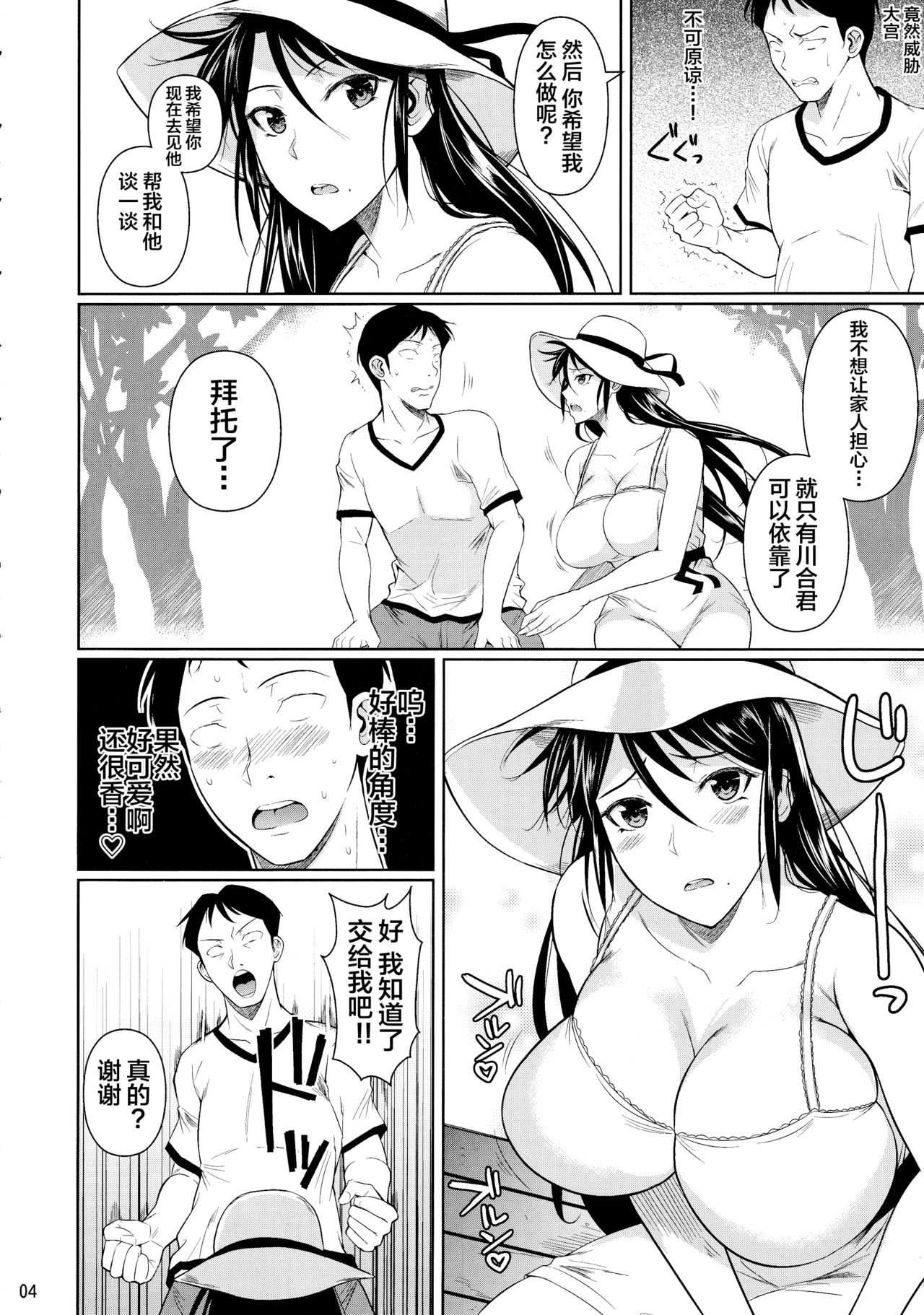 Touchuukasou 6 page 5 full
