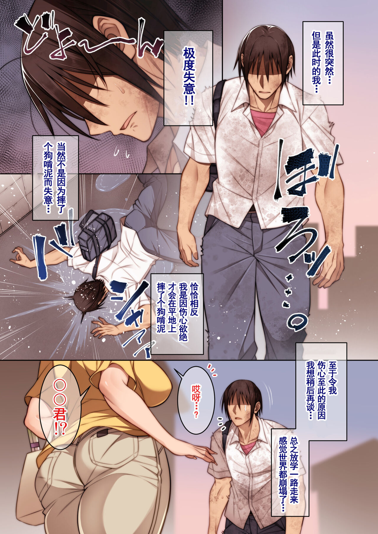 Tomodachi no Hahaoya ni Nagusamete Morau Hanashi page 3 full