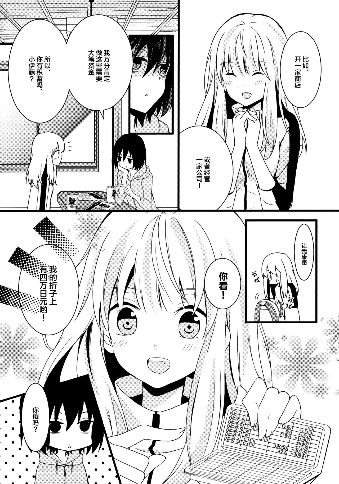 Cubic Starship page 3 full