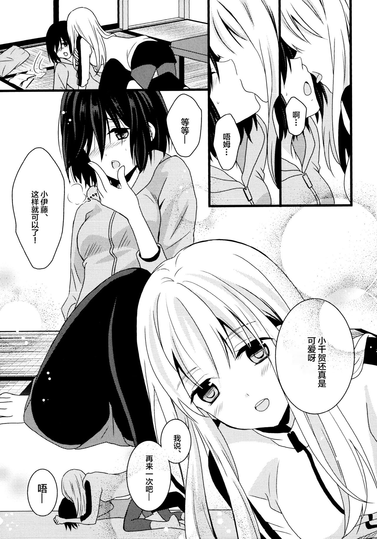 Cubic Starship page 9 full