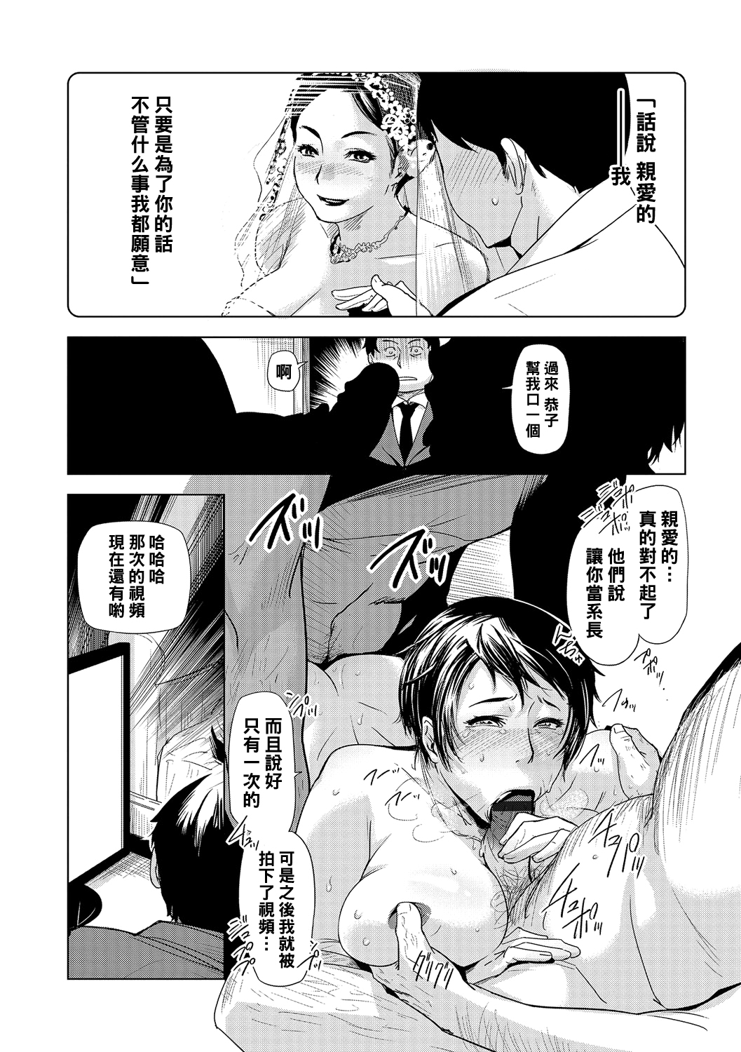 Netorare Saijiki ~Ootsuka Kyouko no Baai~ page 6 full