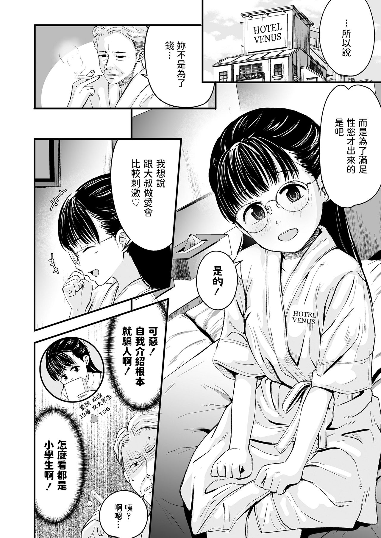 Best Matching page 4 full