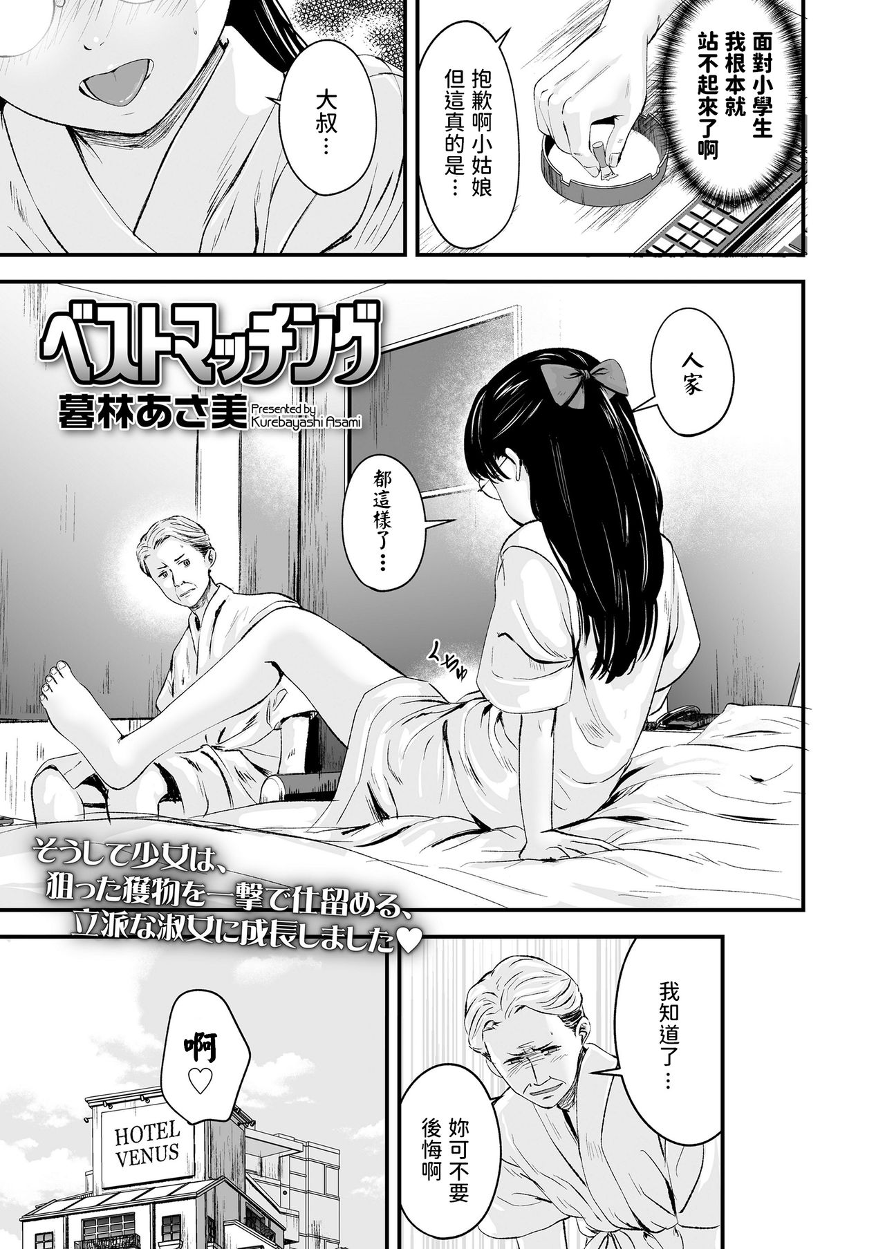 Best Matching page 5 full