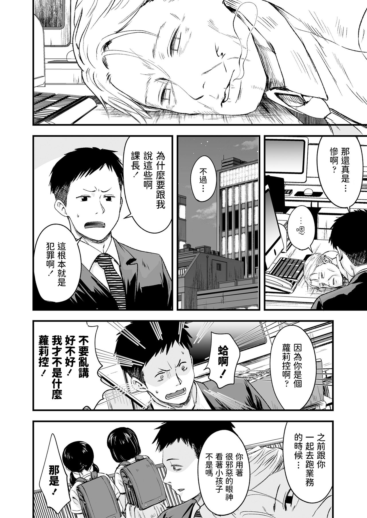 Best Matching page 6 full