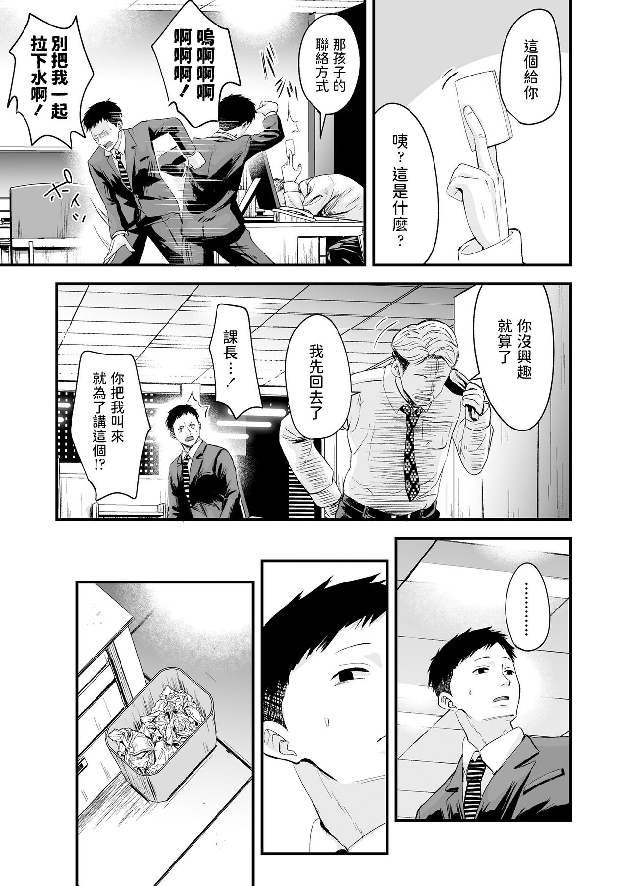 Best Matching page 7 full