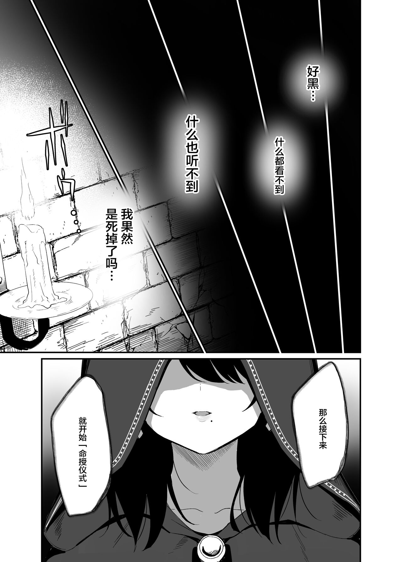 Isekai Teni Shita Oji-san Majo Mura e page 5 full