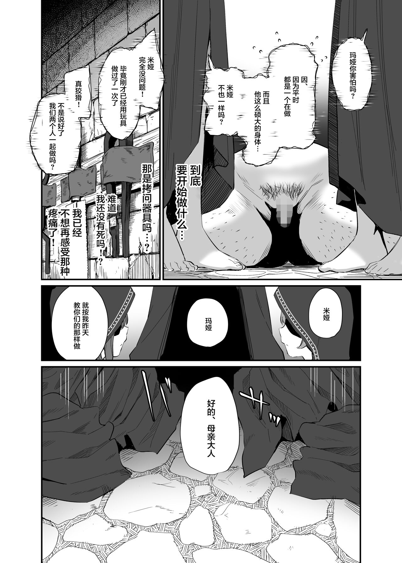 Isekai Teni Shita Oji-san Majo Mura e page 8 full