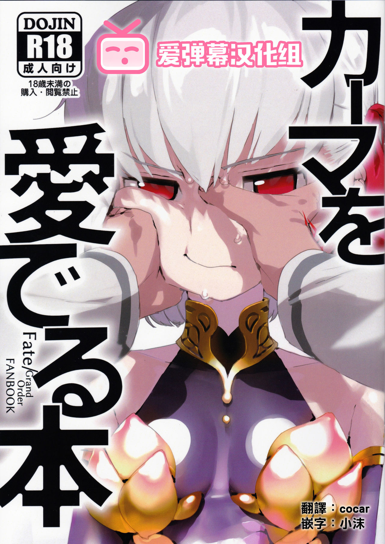 Kama o Mederu Hon page 1 full