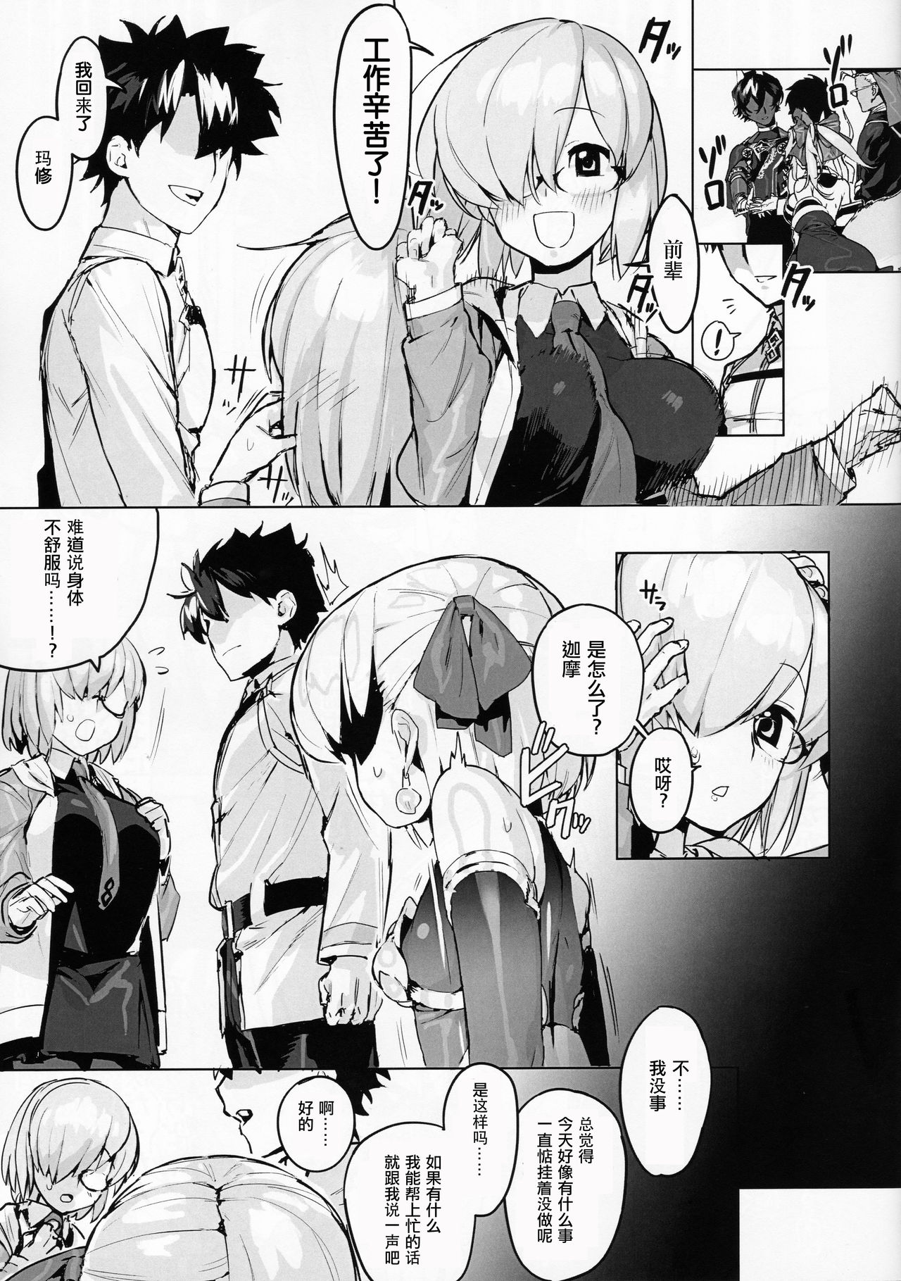 Kama o Mederu Hon page 4 full