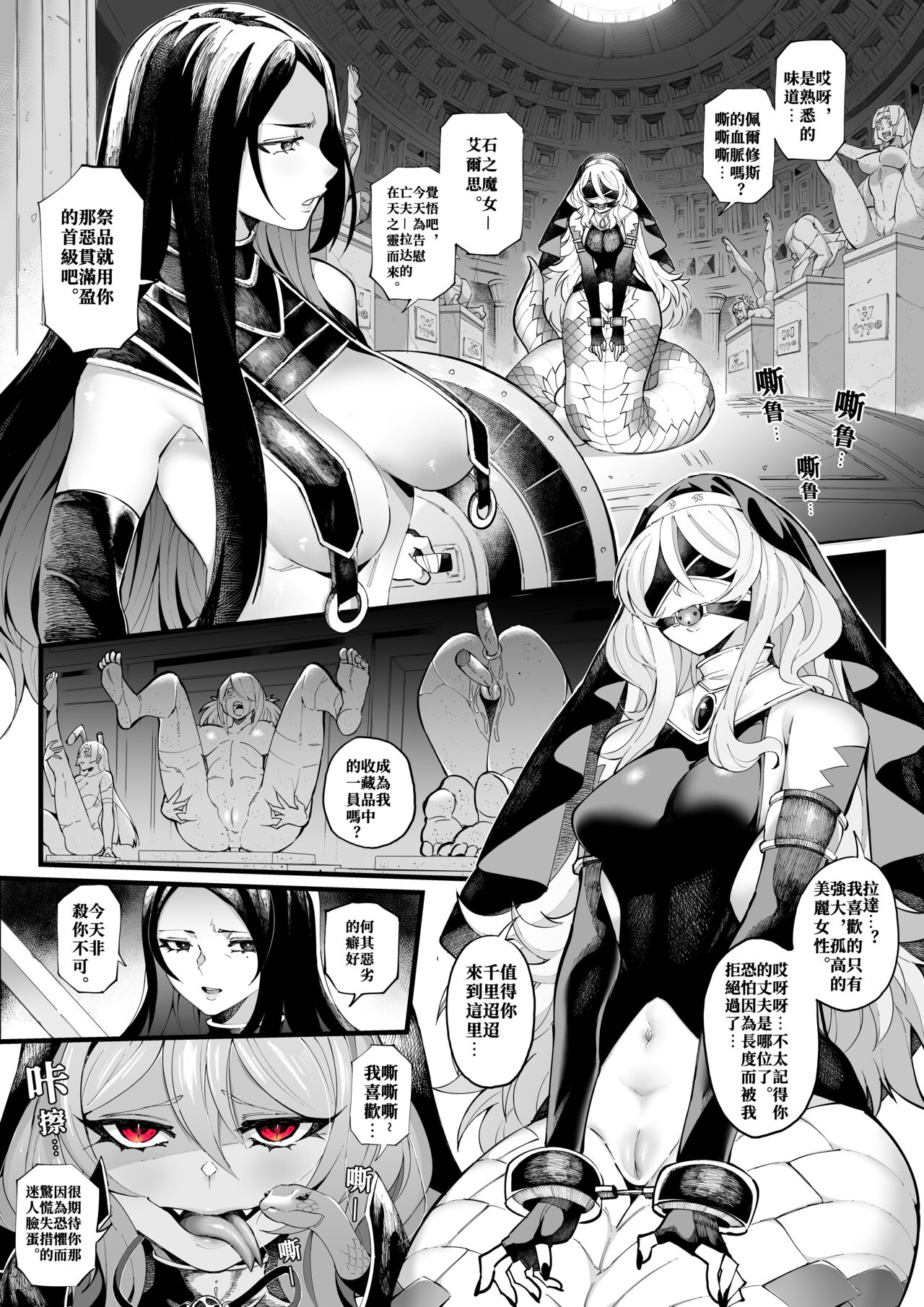 面白い女、吾の石像コレクションになれ page 1 full