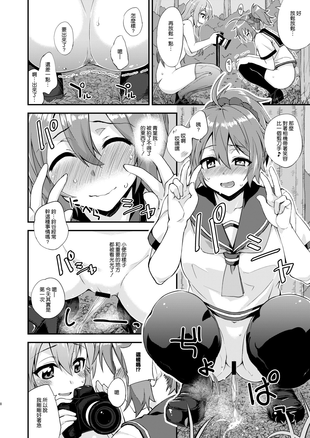 Suzuya to Dousuru? Nani Shichau? 14 page 8 full