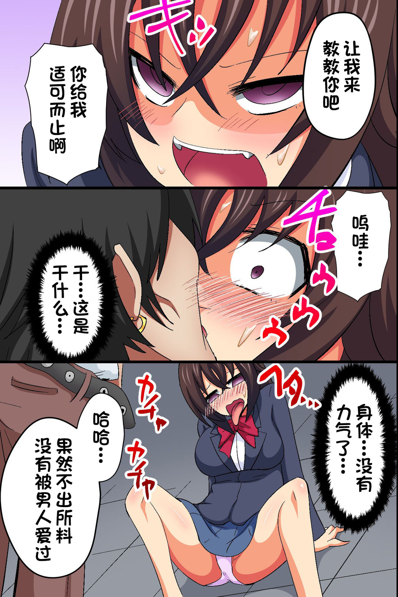 Akogare no Anoko ga Gesu Furyou-tachi ni Shojo o Ubawarete Sore o Neta ni Odosare Seishori Hentai Pet ni Ochiteita page 10 full