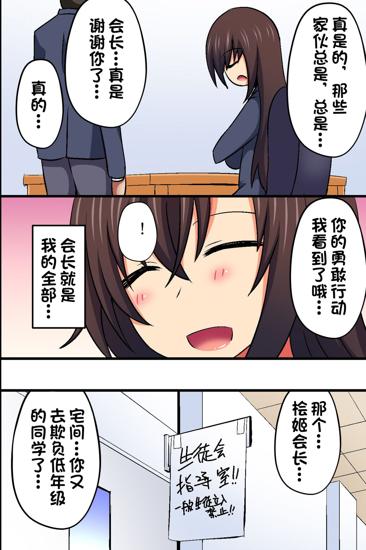 Akogare no Anoko ga Gesu Furyou-tachi ni Shojo o Ubawarete Sore o Neta ni Odosare Seishori Hentai Pet ni Ochiteita page 7 full