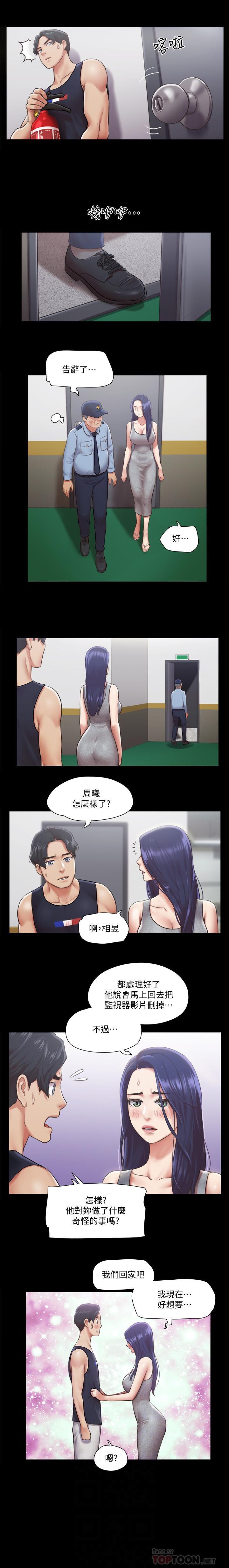 協議換愛 95-103 CHI manhwaroshi.blogspot.com page 5 full