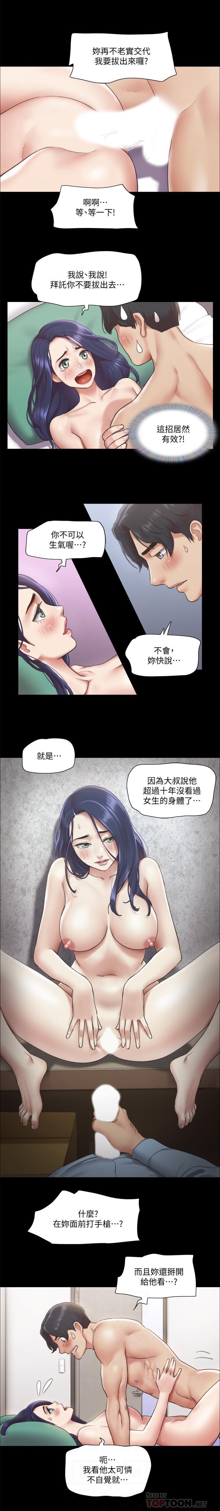 協議換愛 95-103 CHI manhwaroshi.blogspot.com page 8 full