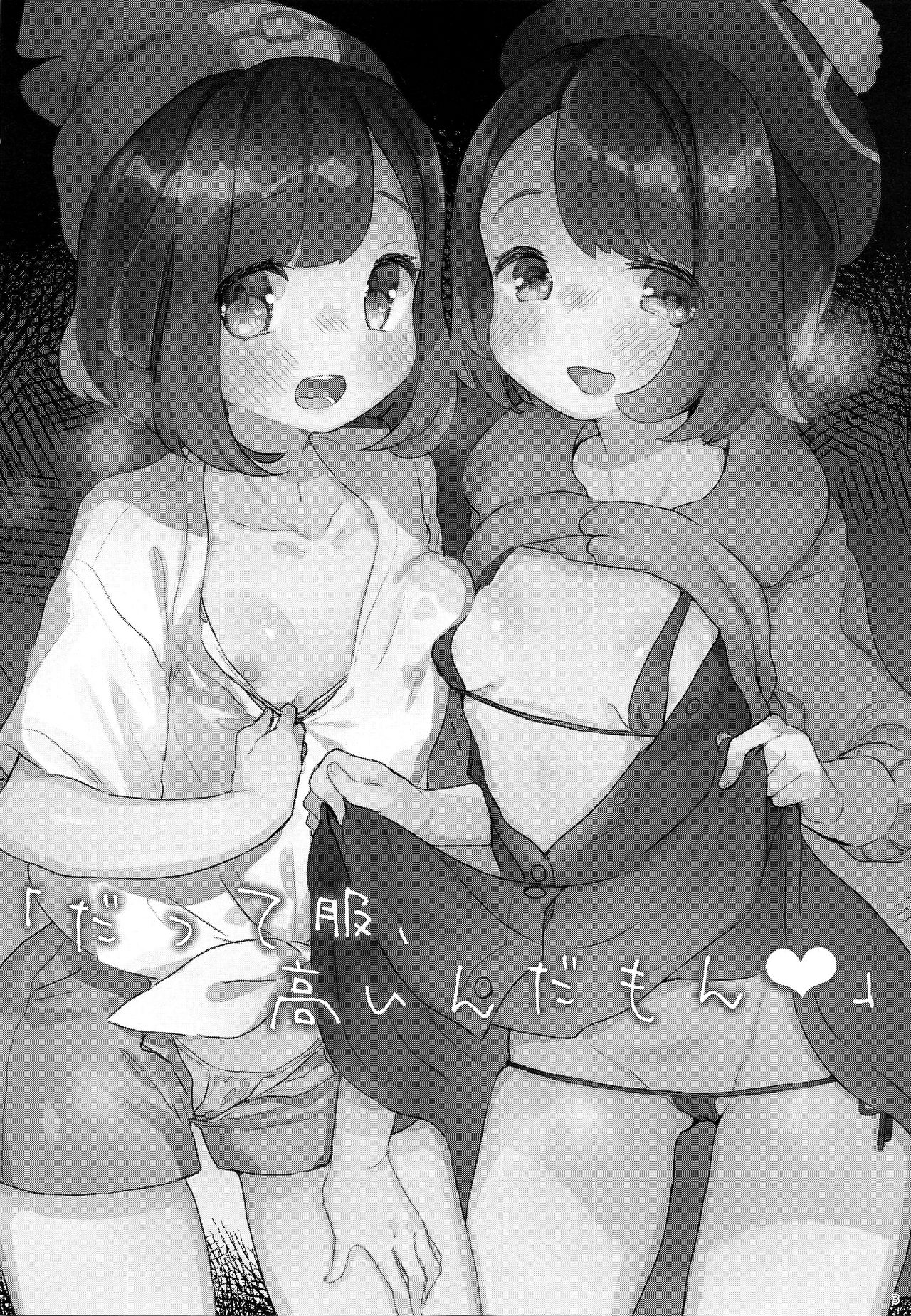 "Datte Fuku, Taka Iindamon" page 4 full