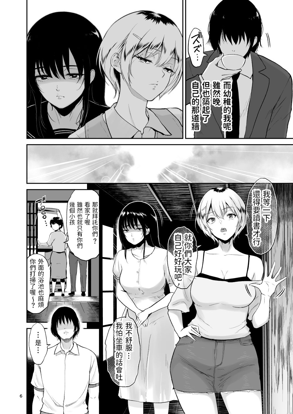 Itoko to - Inaka de Saikai Shita Muchimuchi Musume Futari to no Tanetsuke Koubi Kiroku page 5 full