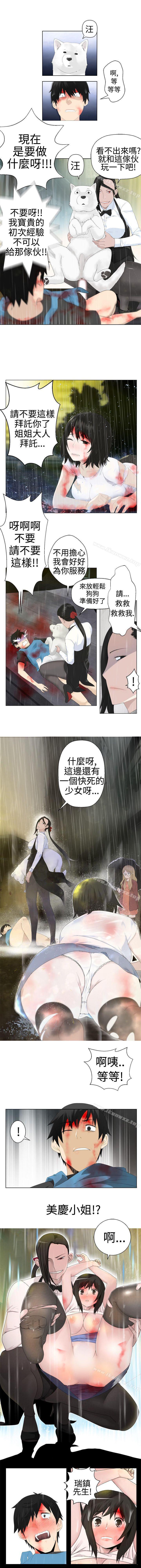 為愛而生 法蘭克趙 1-38 page 4 full