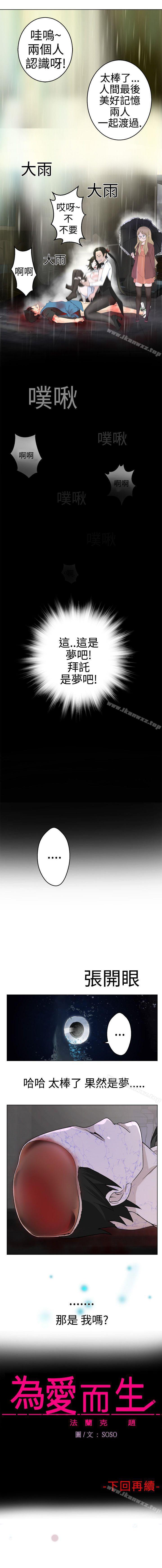 為愛而生 法蘭克趙 1-38 page 5 full