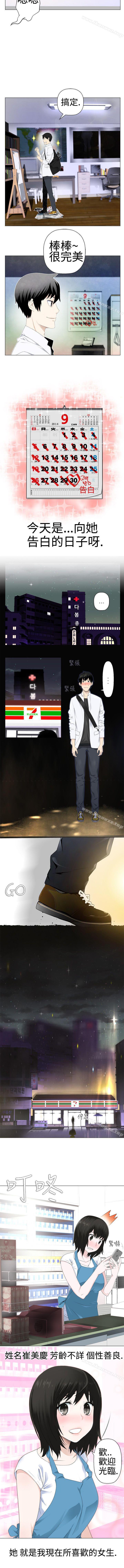 為愛而生 法蘭克趙 1-38 page 7 full