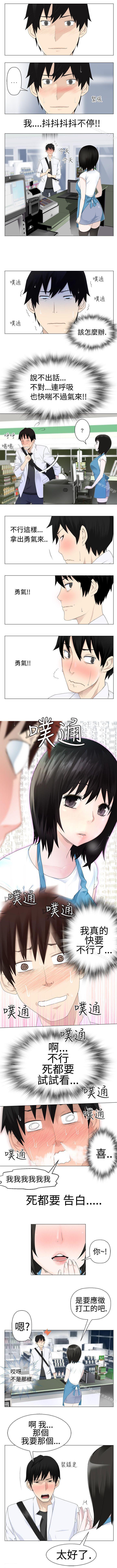 為愛而生 法蘭克趙 1-38 page 8 full