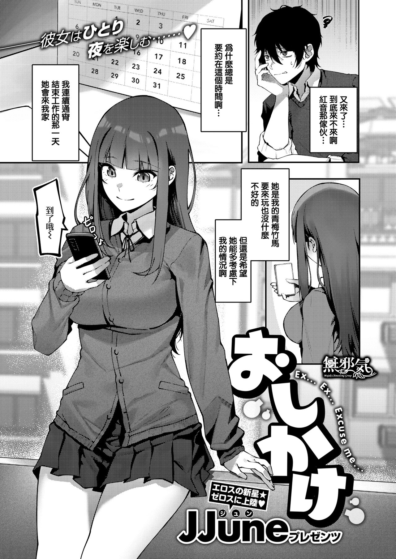 Oshikake page 1 full