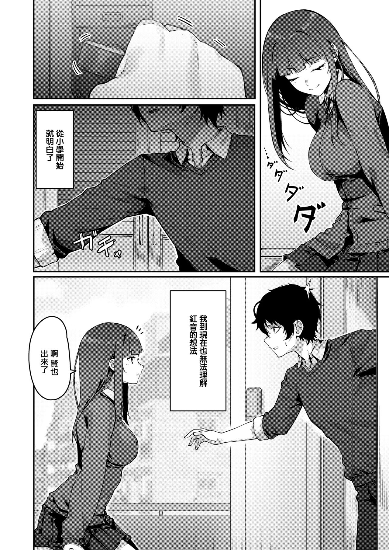 Oshikake page 2 full