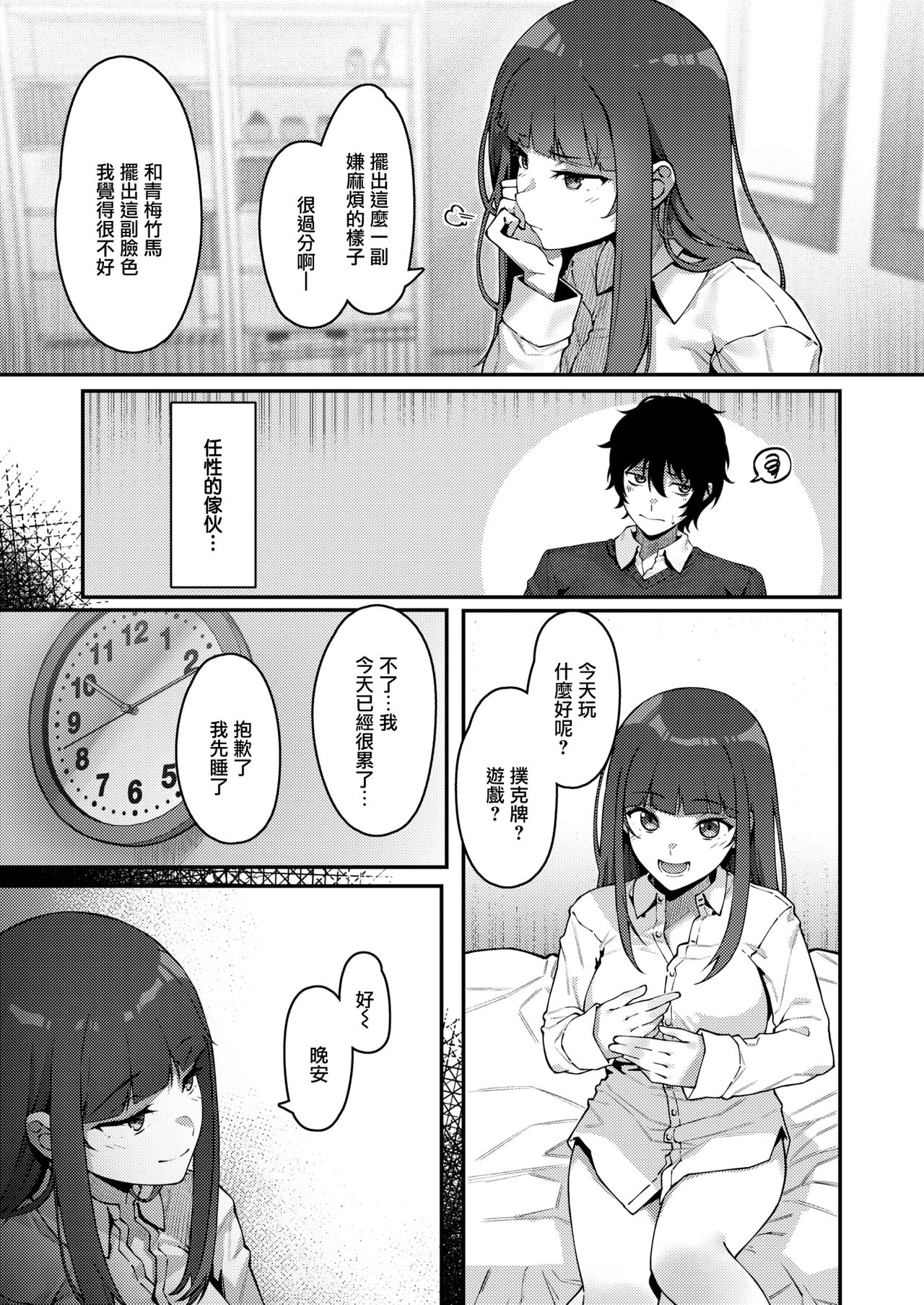 Oshikake page 7 full