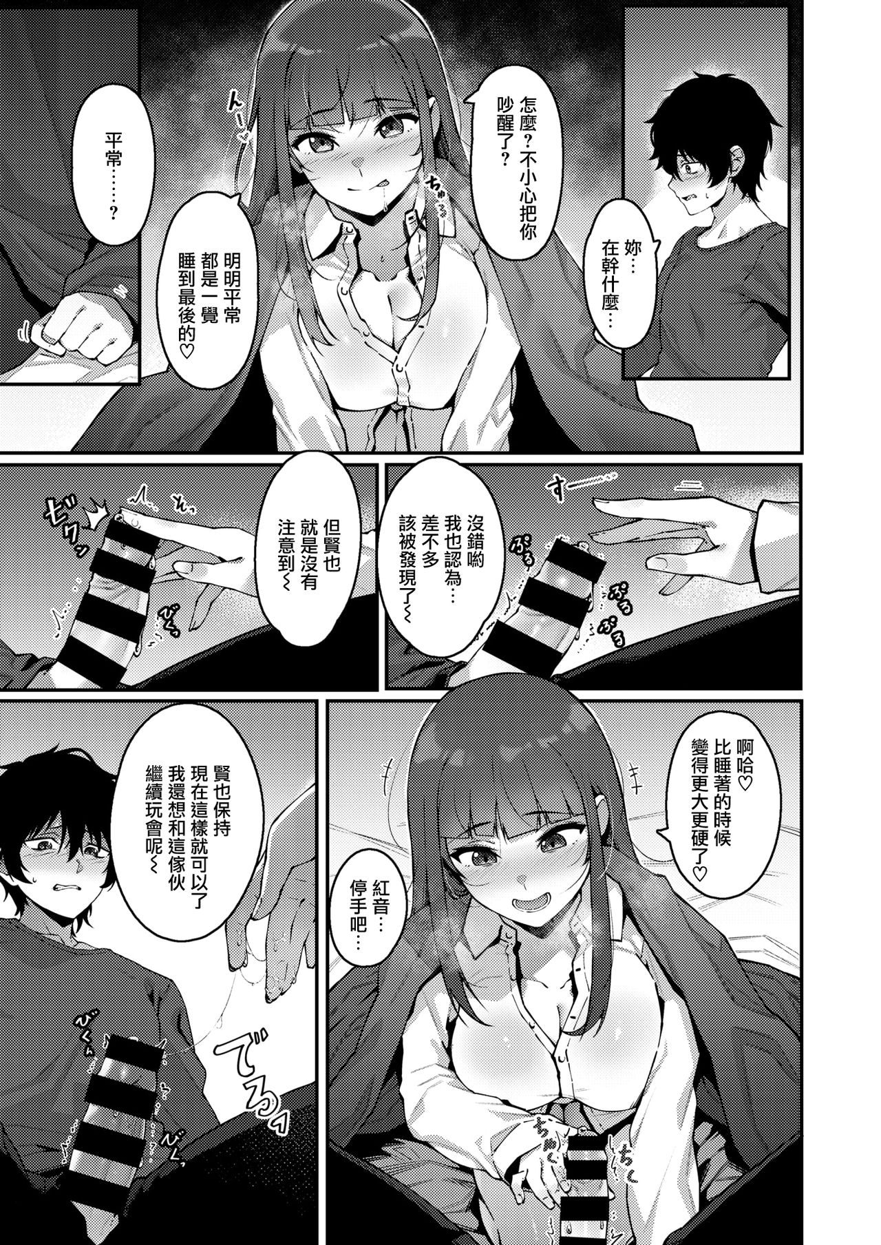 Oshikake page 9 full