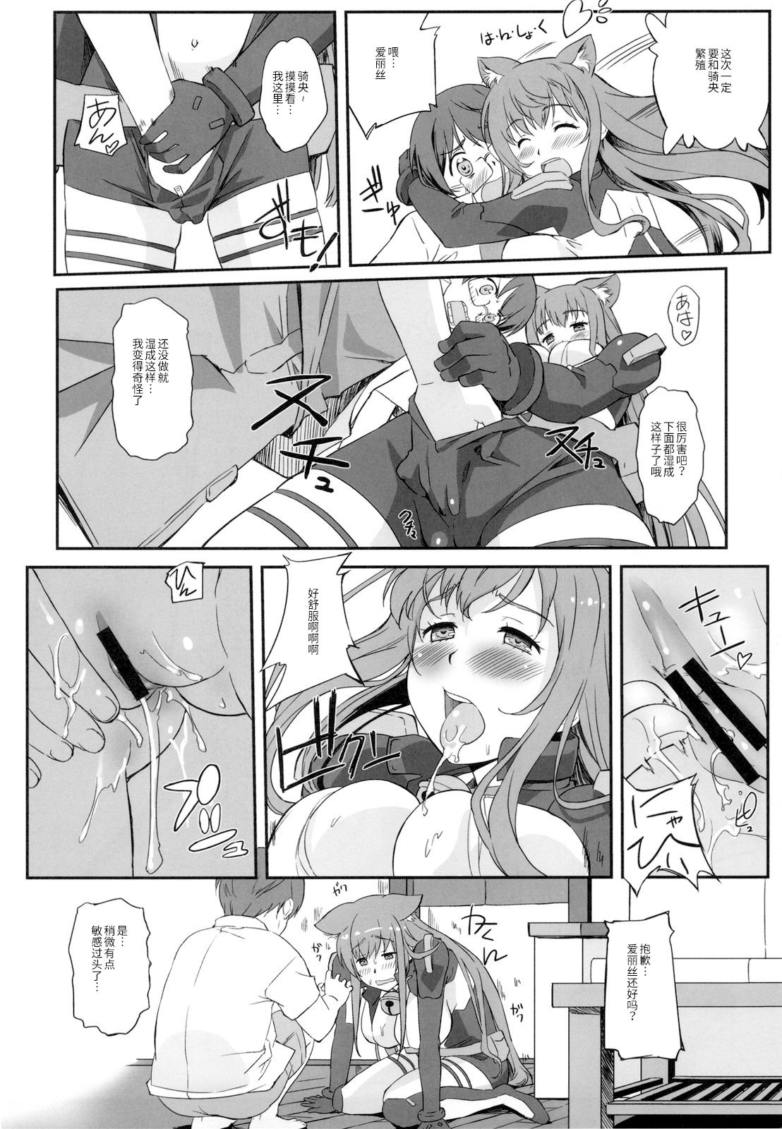 Asoko de Iku yo! page 6 full