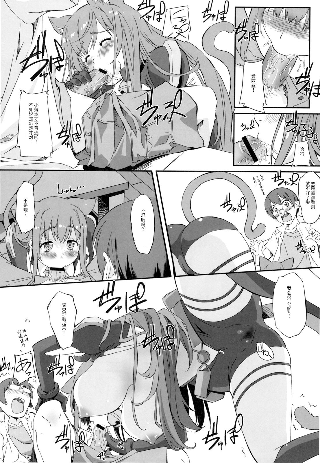 Asoko de Iku yo! page 9 full