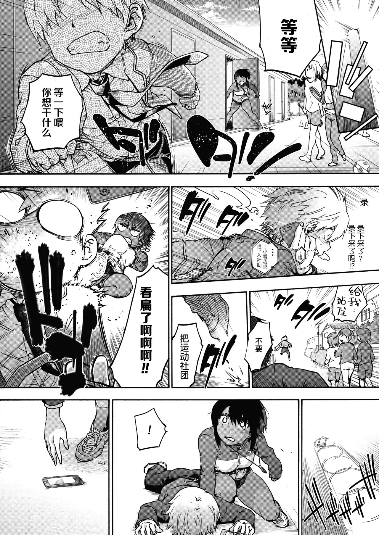 Harem cult 2: batfly | 后宫狂热2：batfly page 7 full