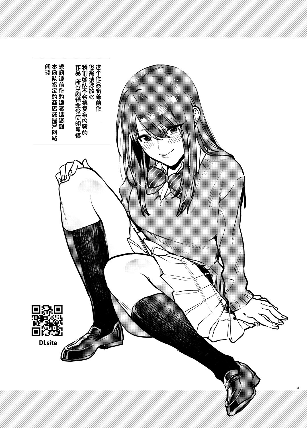 Akai wa Kimi no Toga -Gojitsudan- page 2 full