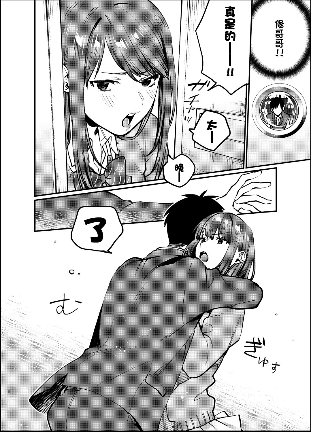 Akai wa Kimi no Toga -Gojitsudan- page 7 full