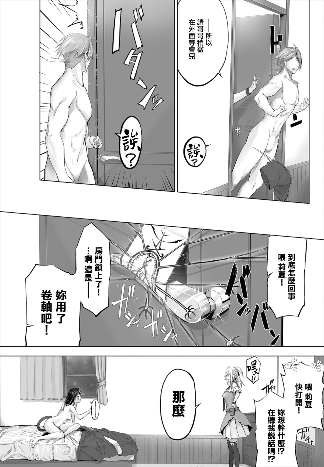 Orokamono wa Nekomimi Dorei ni Izon suru ~Hajimete no Choukyou Seikatsu~07 page 6 full