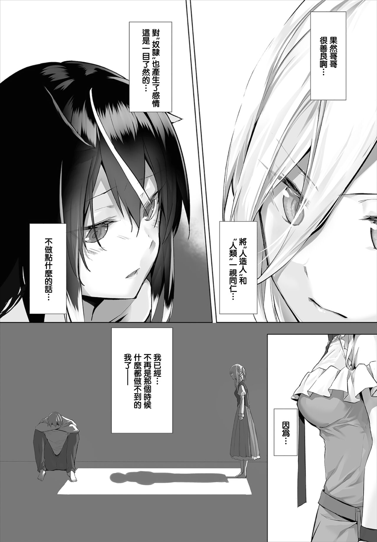 Orokamono wa Nekomimi Dorei ni Izon suru ~Hajimete no Choukyou Seikatsu~07 page 8 full