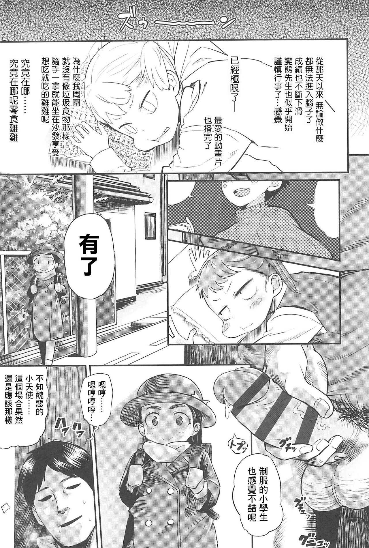 Bitch Eisai Kyouiku page 4 full