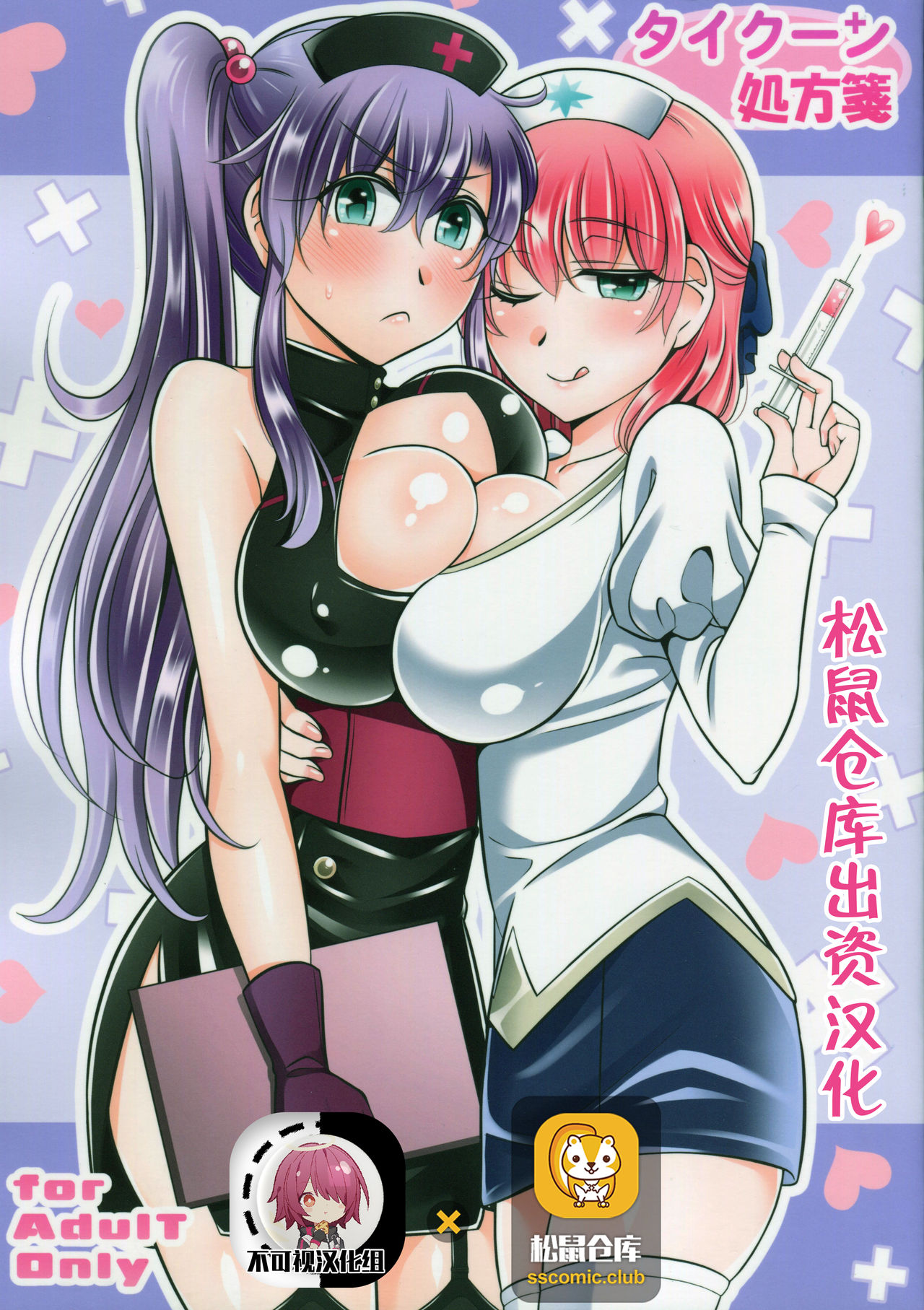 Tycoon Shohousen page 1 full