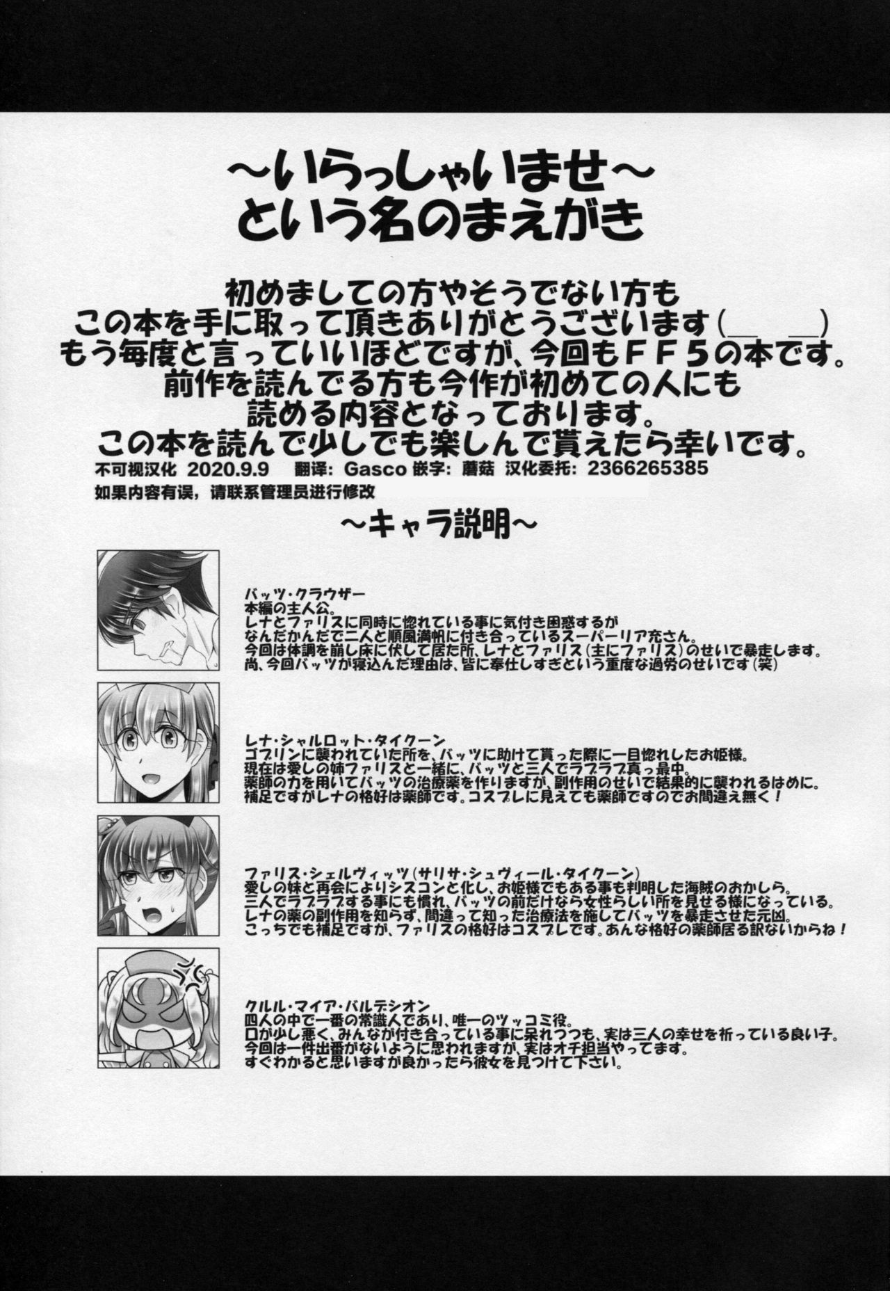 Tycoon Shohousen page 2 full