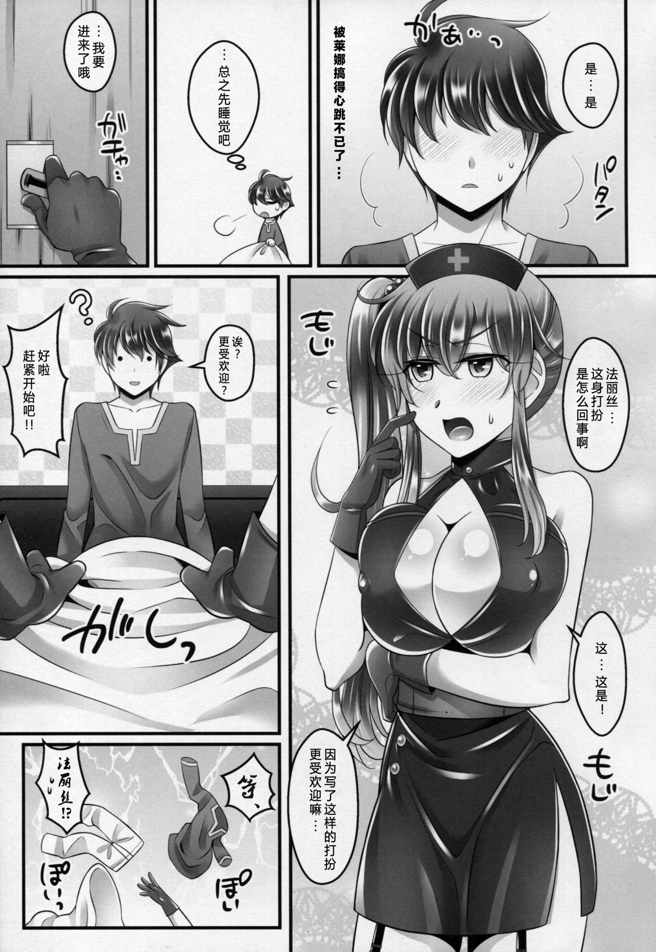 Tycoon Shohousen page 6 full