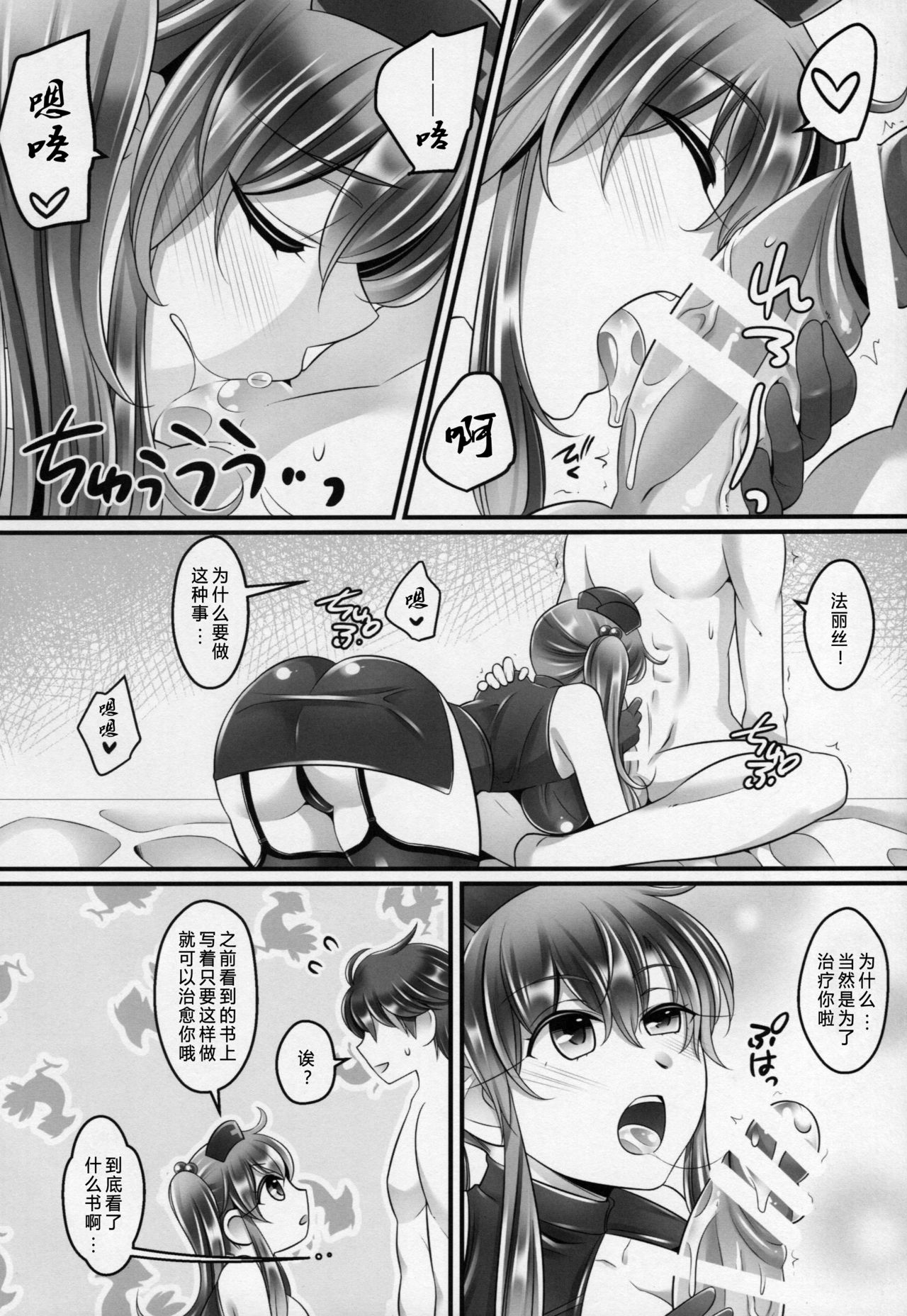 Tycoon Shohousen page 7 full