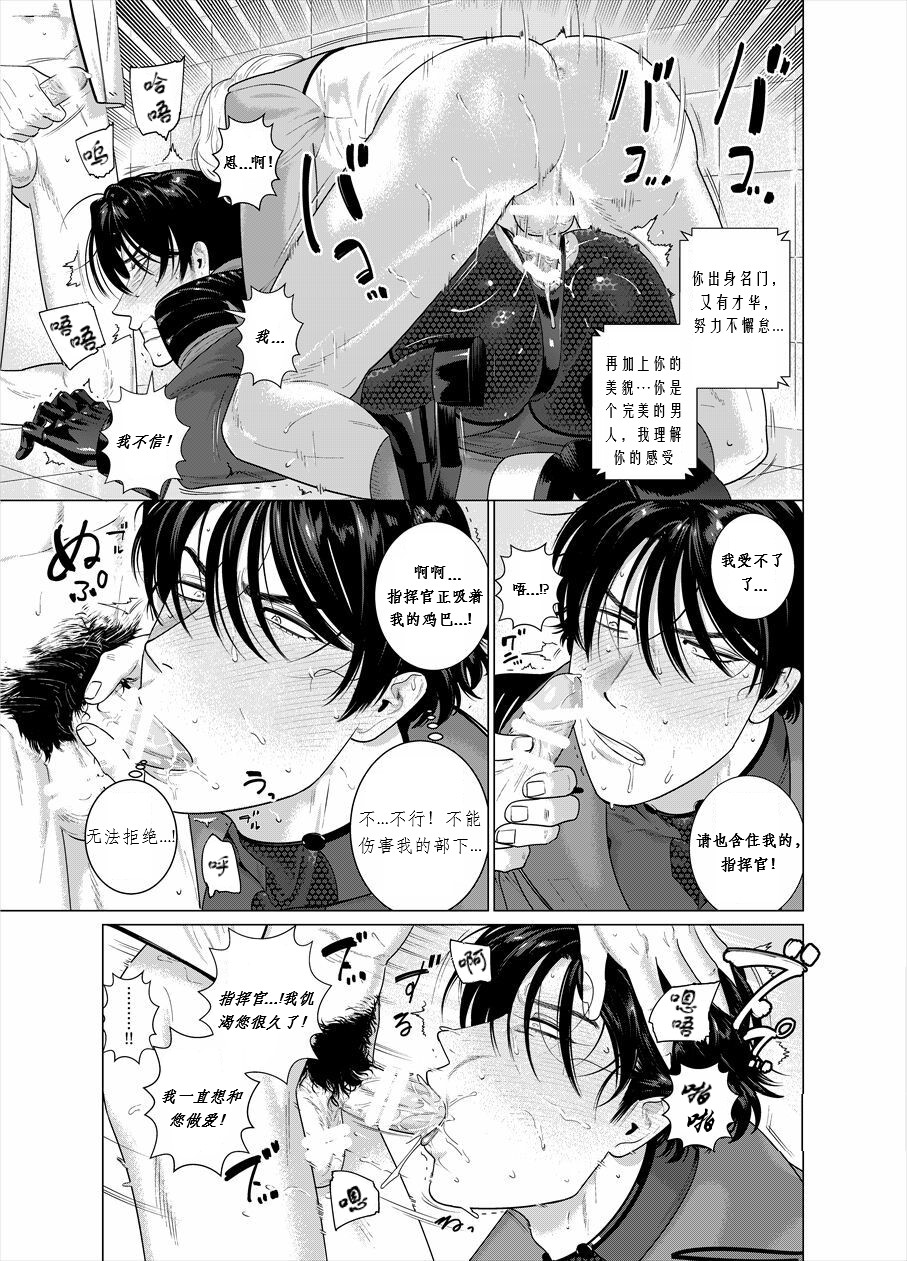 Assault Commander Vaclav page 10 full