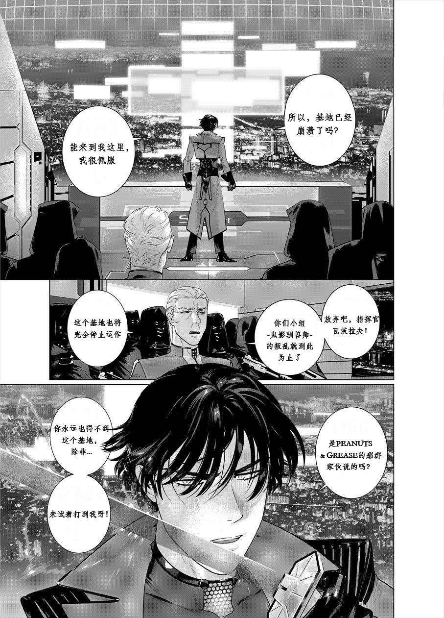 Assault Commander Vaclav page 2 full