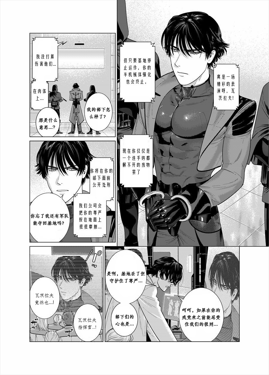 Assault Commander Vaclav page 5 full